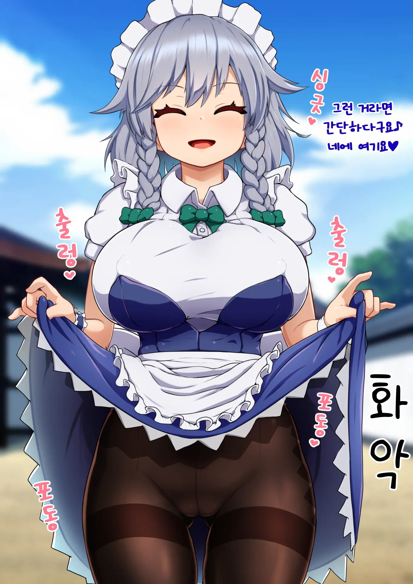 Tennen Ga Sugite Imaichi Saimin Kakatta Ka Wakaranai Onna, Izayoi Sakuya To Yabe Yappa Kakarikittenai Jan Ora! Saimin!